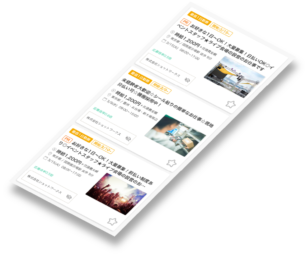 【未経験歓迎】カンタン作業でガッツリ稼ぐ！ ★履歴書不要 ★ 日払いOK★