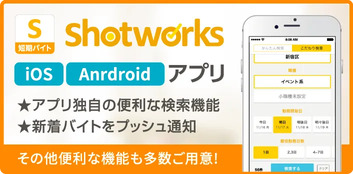 アプリを無料でダウンロード