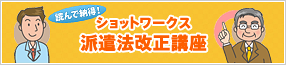 短期バイトのはじめかた。