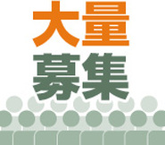 大田区,天空橋駅の発送・仕分け・梱包の短期アルバイト【日払い】の写真