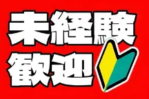 大阪市,森ノ宮駅の事務所移転の短期アルバイト【日払い】の写真