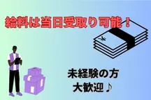 千代田区,永田町駅の会場設営・撤去の短期アルバイト【日払い】の写真