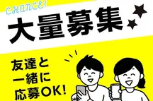 戸田市,川口駅の発送・仕分け・梱包の短期アルバイト【日払い】の写真