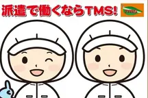 所沢市,狭山ケ丘駅の食品製造スタッフの短期アルバイト【主婦・主夫歓迎】の写真
