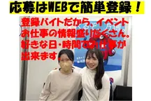 千代田区,四ツ谷駅の会場設営・撤去の短期アルバイト【WワークOK】の写真