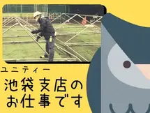 町田市の会場設営・撤去の短期アルバイト【WワークOK】の写真