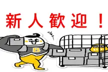 立川市,立川駅の発送・仕分け・梱包の短期アルバイト【日払い】の写真