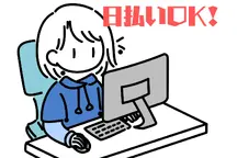 横浜市,生麦駅の伝票整理・資料作成の短期アルバイト【日払い】の写真