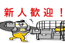 江東区,南砂町駅の発送・仕分け・梱包の短期アルバイト【日払い】の写真