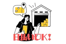 江東区,新木場駅の検品・検査・ピッキングの短期アルバイト【日払い】の写真