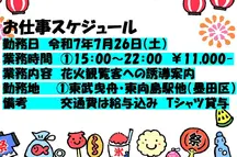 台東区,浅草駅の会場整理・誘導の短期アルバイト【WワークOK】の写真