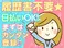 新着バイト写真