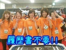 さいたま市,大宮(埼玉県)駅のイベント運営スタッフの短期アルバイト【日払い】の写真