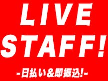 渋谷区,渋谷駅の会場設営・撤去の短期アルバイト【日払い】の写真