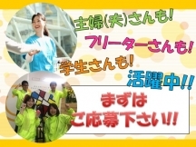 堺市,堺東駅のイベント運営スタッフの短期アルバイト【WワークOK】の写真