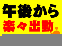 神戸市,市民広場駅の会場設営・撤去の短期アルバイト【WワークOK】の写真