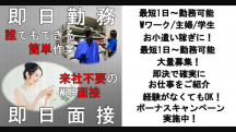 上尾市,吉野原駅の倉庫内軽作業職の短期アルバイト【日払い】の写真