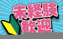 大田区,天空橋駅の発送・仕分け・梱包の短期アルバイト【WワークOK】の写真