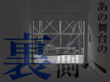 大阪市,ドーム前千代崎駅の会場設営・撤去の短期アルバイト【日払い】の写真